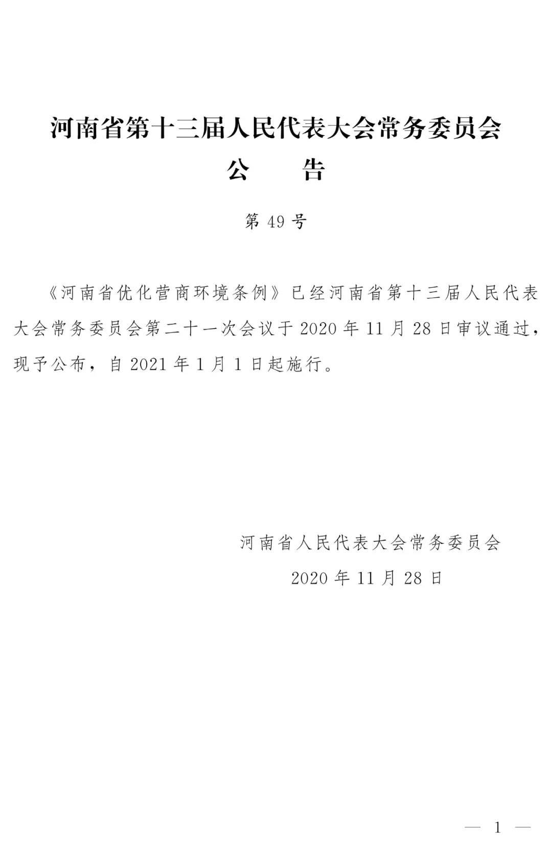 微信图片_20210906085458.jpg