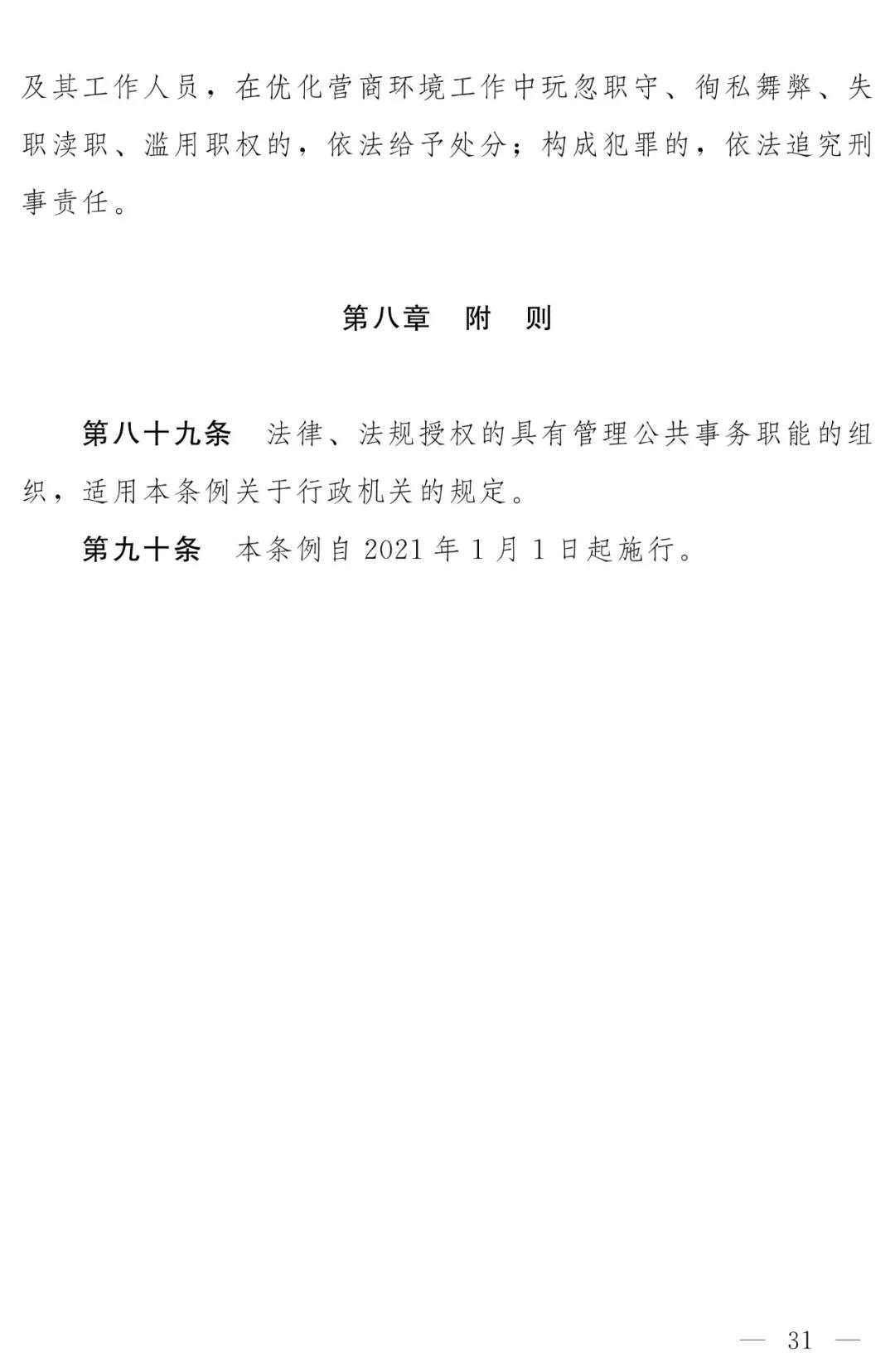 微信图片_20210906085418.jpg